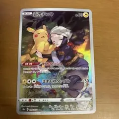 ピカチュウ CHR S10a ダークファンタズマ 073/071