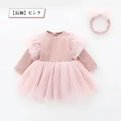 ピンク フリル付きベビードレス