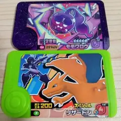 ポケモンフレンダ スーパートレジャー モモワロウ ＆ リザードン 匿名配送