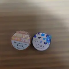 マスキングテープ 2種セット