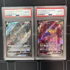 2026年最新】ザマゼンタv sar psa10の人気アイテム - メルカリ