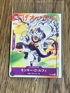 モンキー・D・ルフィ：セブンイレブンタイアップキャンペーン オリジナルカード …