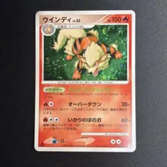 ポケモンカード　イントロパック　32番 ウィンディ LV.35 旧裏面 ポケモンカード イントロパック ウィンディ LV.35 旧裏面 32 - メルカリ