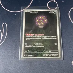 ポケモンカード ベラカス AR スカーレット&バイオレット - メルカリ
