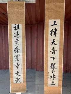 東海道人書 茶掛 （林籟俄驚六月秋 松濤忽捲三更両） 東海道人書 茶掛 （林籟俄驚六月秋 松濤忽捲三更両） - メルカリ