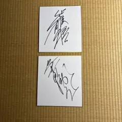 直筆サイン色紙 2枚セット 背番号46 59 - メルカリ