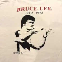 2026年最新】ブルース・リー tシャツの人気アイテム - メルカリ