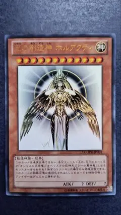 2026年最新】遊戯王 ホルアクティの人気アイテム - メルカリ