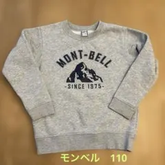 mont-bell モンベル トレーナー 110