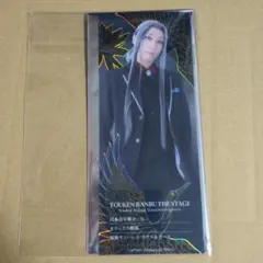 舞台刀剣乱舞 愚伝 姫鶴一文字 澄輝さやと ランダムカード