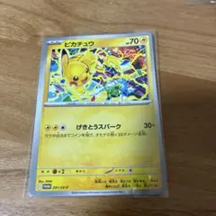 300円企画】ピカチュウ プロモ げきとうスパーク 2025 - メルカリ