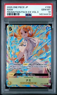 2026年最新】ワンピース プロモーションパックvol.3の人気アイテム