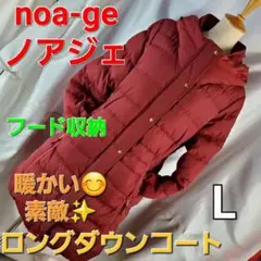 ★708★noa-ge★暖かい！！素敵！！リングダウンコート★L★