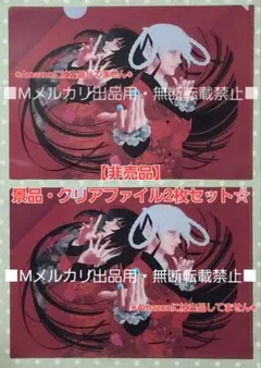 賭ケグルイ クリアファイル 2枚セット☆ 夏コミッパ 景品 アニメイト 特典