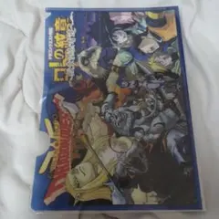 HUNDREDLINE ハンドラ ビルディバイド プレイマット優勝賞品 蒼月衛人