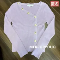 MERCURYDUO マーキュリーデュオ　リブニット　匿名♪