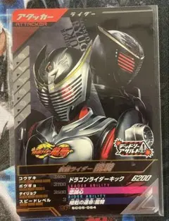 ガンバレジェンズ 仮面ライダー龍騎 CP