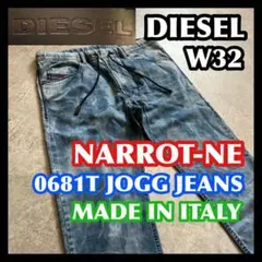 美品 DIESEL NARROT-NE 32 0681T ジョグジーンズ 迷彩柄