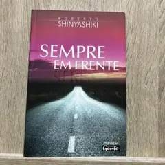 Sempre em frente roberto shinyashiki