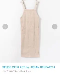 ジャンパースカート ワンピース　美品