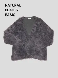 NATURAL BEAUTY BASIC グレー カーディガン