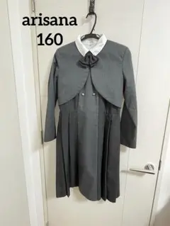 アリサナ　卒業式 スーツ4点セット(ボレロ ワンピース ブラウス リボン、グレー