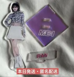 ME:I RAN 石井蘭 アクリルスタンド