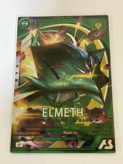 VEB01-008 エルメス