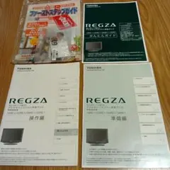 TOSHIBA REGZA 取扱説明書 24V34/32V34/40V34 - メルカリ