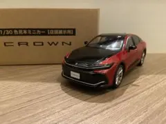 1/30 トヨタ　クラウン　カラーサンプル　非売品　ミニカー　ブラック　レッドのサムネイル