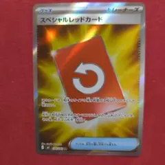 スペシャルレッドカード SR MEGA 拡張パック ニンジャスピナー 106/…