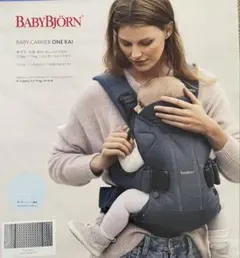 【BABYBJORN】BABY CARRIER ONE KAI