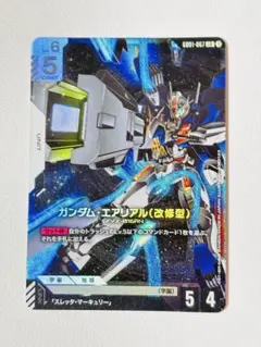 プロモ ガンダム・エアリアル(改修型) &スレッタ・マーキュリー リンク
