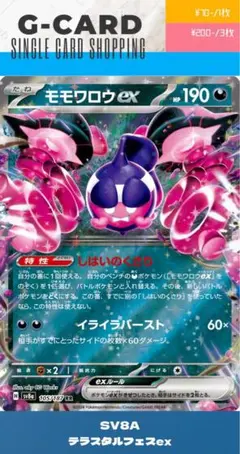 2026年最新】テラスタルフェスEX rrの人気アイテム - メルカリ