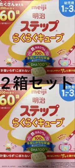 2026年最新】ステップ らくらくキューブ 60の人気アイテム - メルカリ