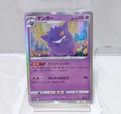 2026年最新】ゲンガーライフシェイカーの人気アイテム - メルカリ