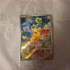 svプロモピカチュウ 未開封