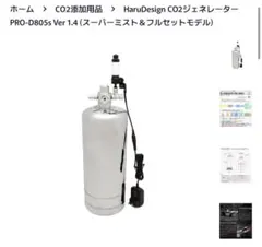 HaruDesign シルボンd801s※おまけ付き HaruDesign シルボンd801s※おまけ付き HaruDesign CO2