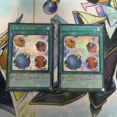 スケープゴート　シク　シークレット　２枚 QCLP スケープ・ゴート