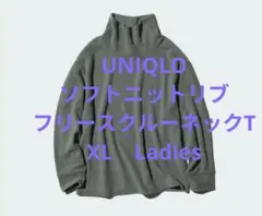 ソフトニットフリースリブハイネックT XL Ladies グレー
