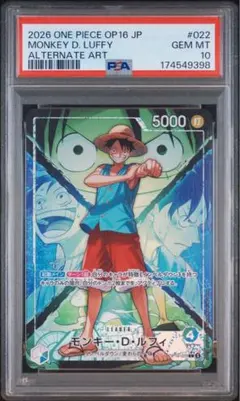 PSA10✨モンキー・D・ルフィ リーダーパラレル OP15-098 - メルカリ