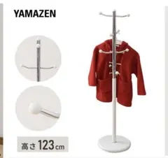 YAMAZEN ポールハンガー　キッズ