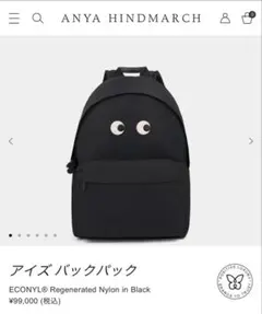 2026年最新】アニヤハインドマーチ リュックの人気アイテム - メルカリ