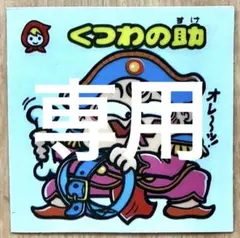 moko様 リクエスト 6点 まとめ商品