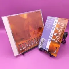 ◆帯付き 大内義昭 TENDERNESS