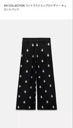 新品未使用 ZARA キュロットパンツ XS