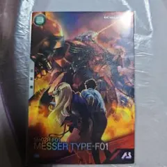 アーセナルベース　メッサーF01型 閃光のハサウェイ プロモ