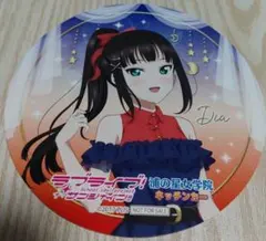 ラブライブサンシャイン 沼津キッチンカー コースター 黒澤ダイヤ