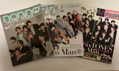 【即購入⭕️】SnowMan 雑誌3冊セット