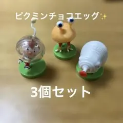 ピクミンチョコエッグ　新人レスキュー隊員　ブタドックリ　チャッピー